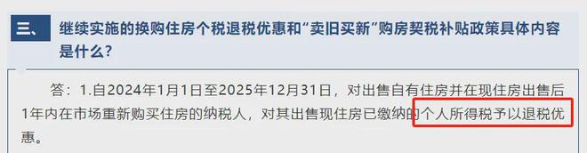 州买房、装修、家电疯狂补贴史无前例刺激消费麻将胡了电子游戏国家发钱！3000亿！