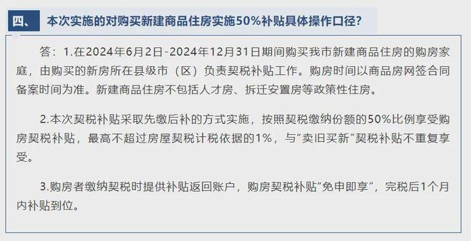 州买房、装修、家电疯狂补贴史无前例刺激消费麻将胡了电子游戏国家发钱！3000亿！苏(图7)